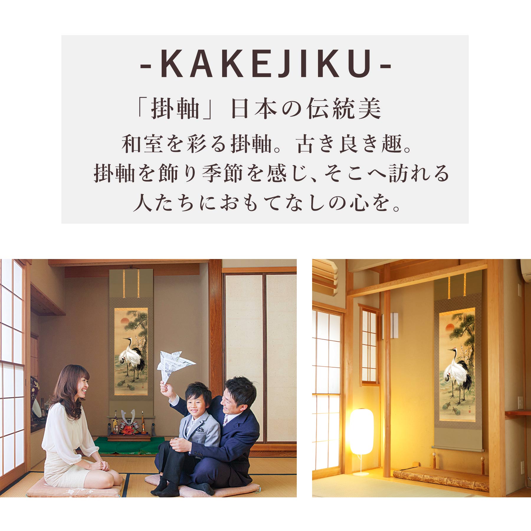 楽天市場】掛け軸「松竹梅鶴亀」 園部廣峰 尺五立 サイズ：54.5×190cm