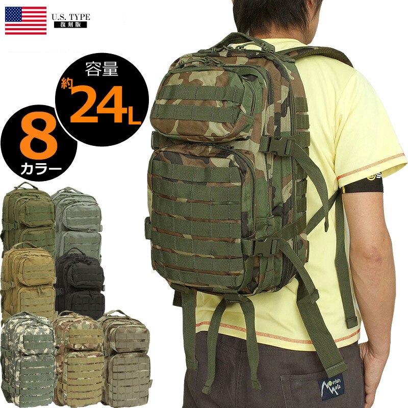 楽天市場】molle システム リュックの通販