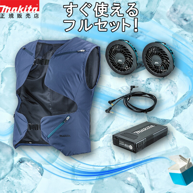楽天市場】マキタ 充電式ファンベストセットの通販
