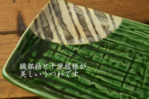 楽天市場】織部十草 14cm角皿(海苔皿) 日本製 美濃焼 和食器 角皿