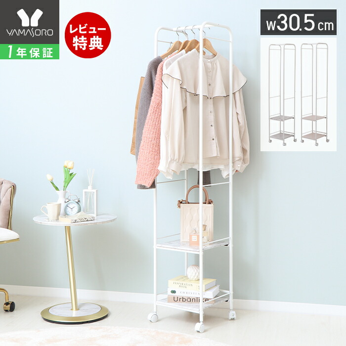 楽天市場】【LINE追加300円クーポン】ハンガーラック おしゃれ スリム