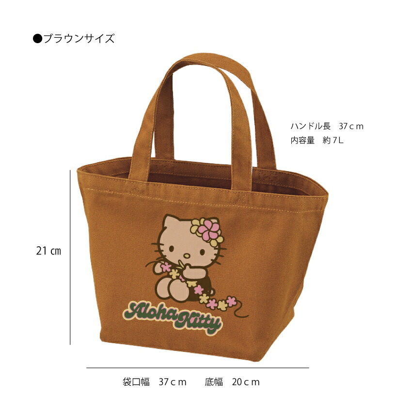 楽天市場】ALOHA KITY トートバッグ 日焼けキティ ハワイ : ワイアンド
