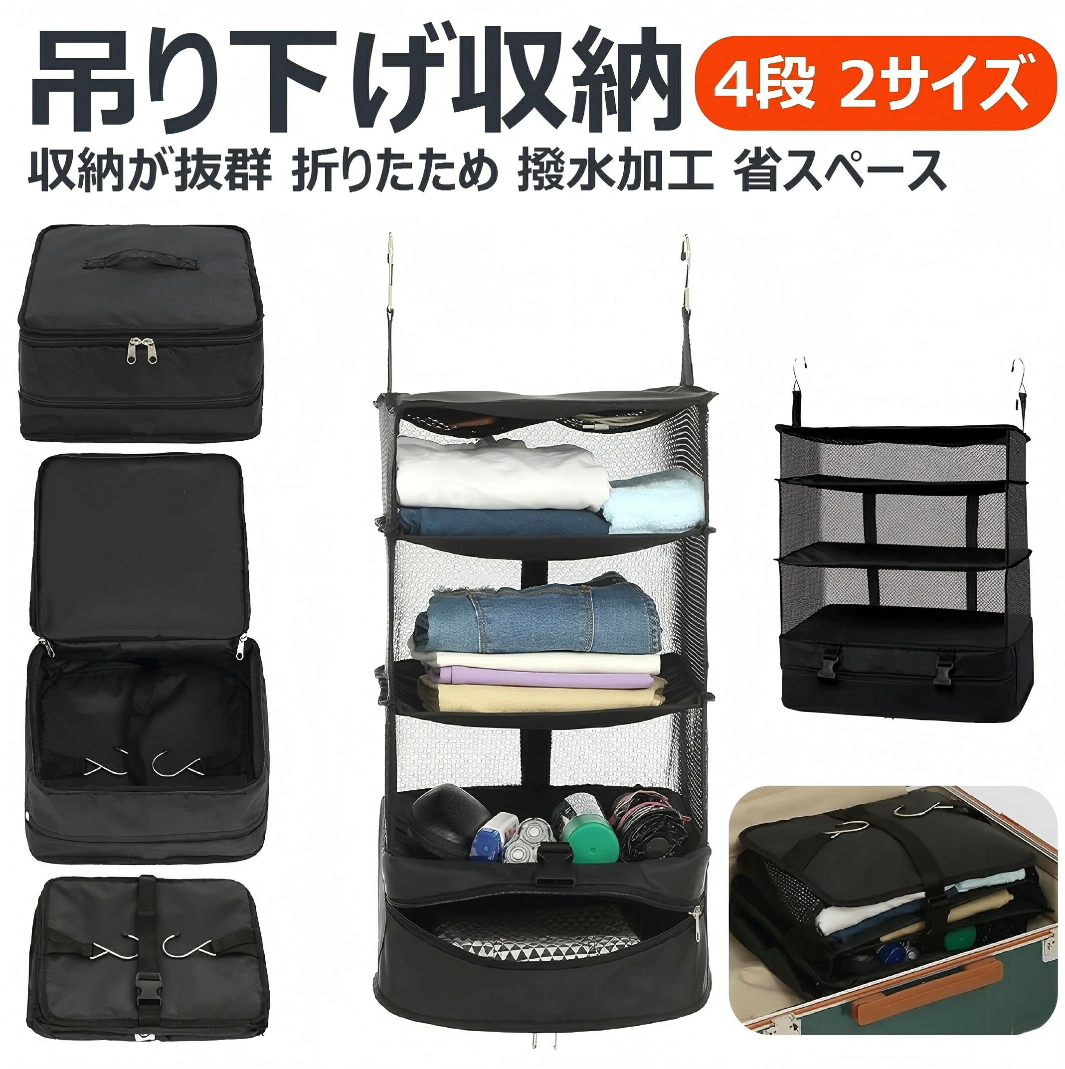 楽天市場】【撥水加工 4段 省スペース】 クローゼット吊り下げ収納