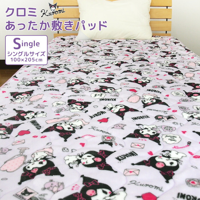 楽天市場】敷きパッド サンリオの通販