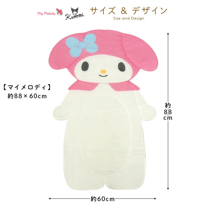 楽天市場】ひんやりマット マイメロディ クロミ 冷感マット ごろ寝