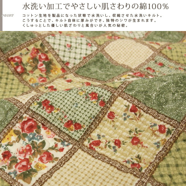 楽天市場】マルチカバー カントリー パッチワーク風 190×240cm 長方形