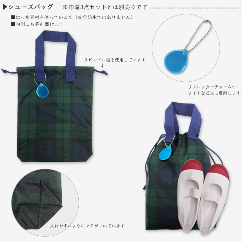 楽天市場】巾着袋 セット 大 中 小 入園 入学 巾着 シューズバッグ