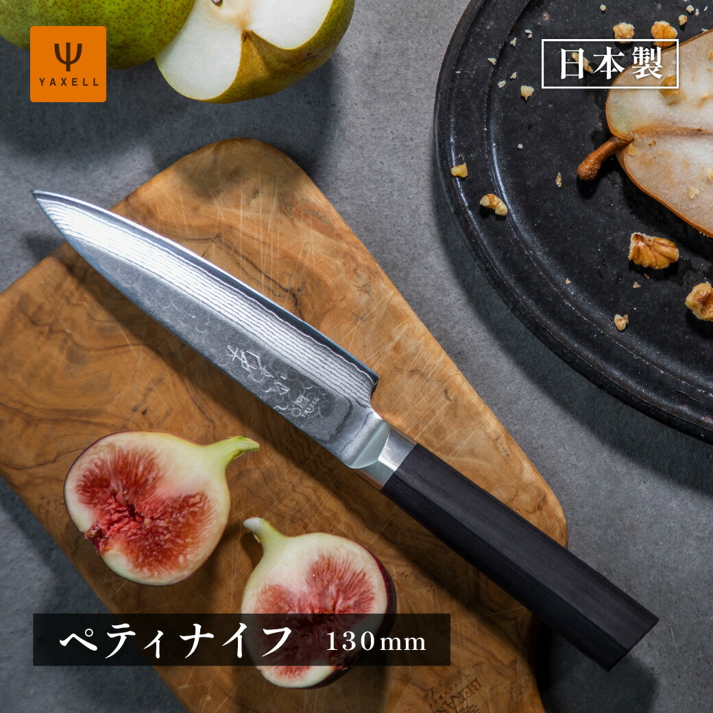 楽天市場】【レビュー投稿プレゼント】 あすか 37層 ペティナイフ 果物