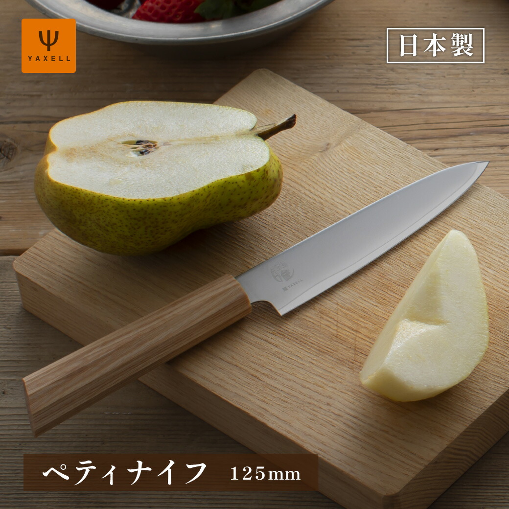 楽天市場】【レビュー投稿プレゼント】 曜 いろは ペティナイフ 万能