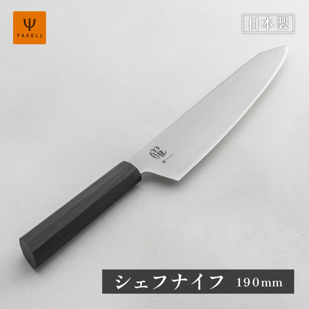 楽天市場】【レビュー投稿プレゼント】曜 たくみ 包丁 シェフナイフ