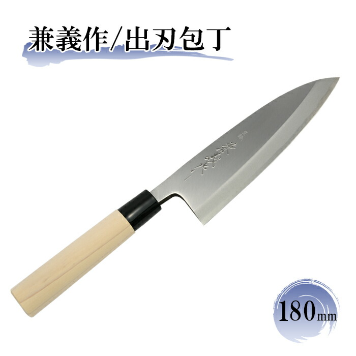 楽天市場】【日本製】兼義作 黒プラスチック口 出刃包丁 180mm 釣り