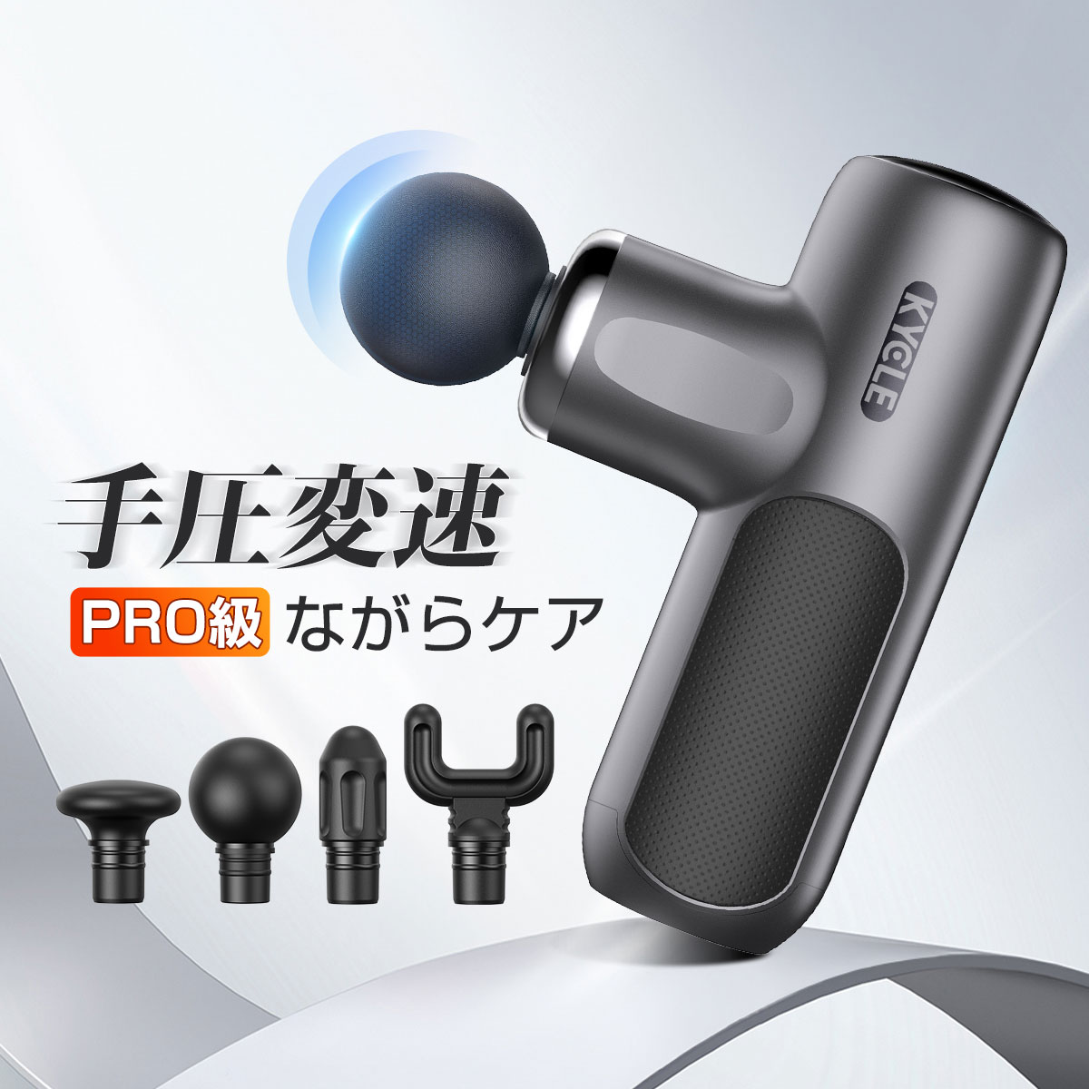 楽天市場】【Pro級進化型・手圧変速】マッサージガン 筋膜リリース