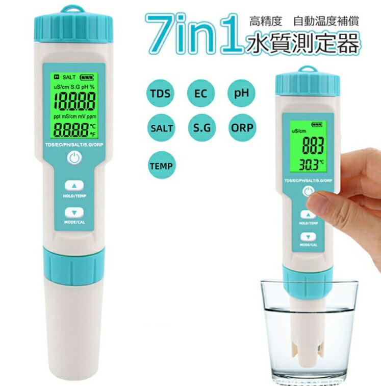楽天市場】水質テスター 水質測定器 7 in 1 アップグレード版 新型電極