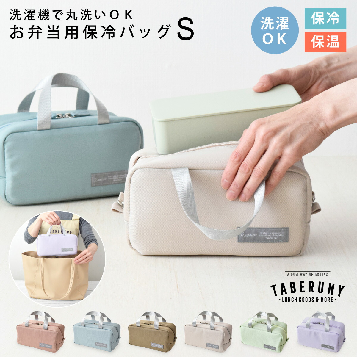 楽天市場】保冷バッグ 小さめ お弁当 洗える かわいい 女の子 女性