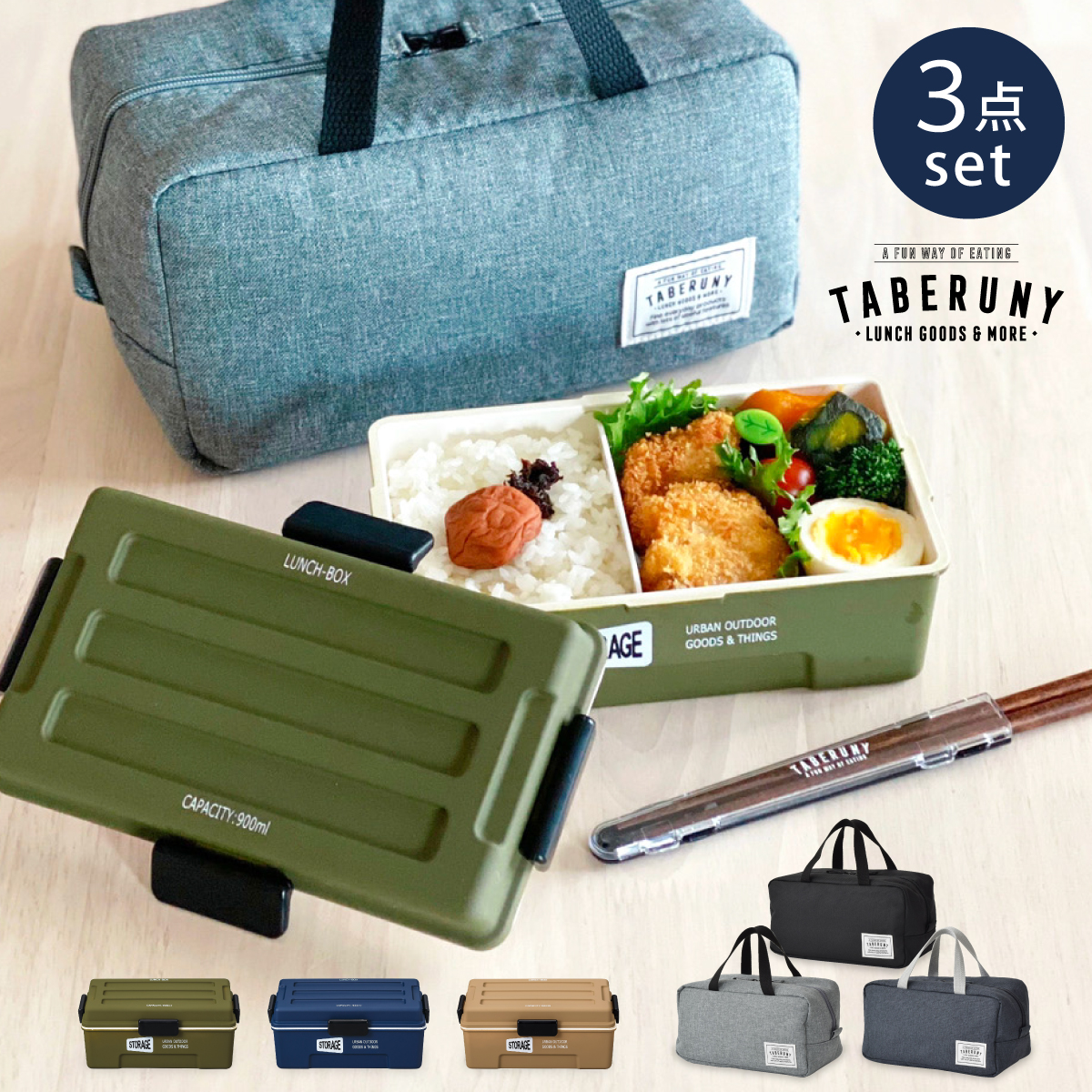 楽天市場】弁当箱 大容量 STORAGE 3点 セット お弁当箱 1段 900ml