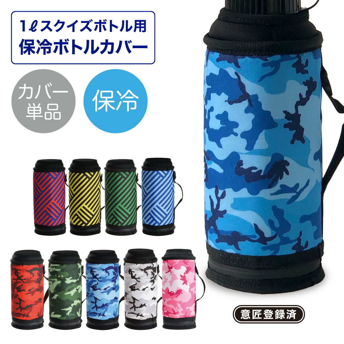 楽天市場】シールド ボトル カバー スクイズボトル用 保冷カバー 水筒