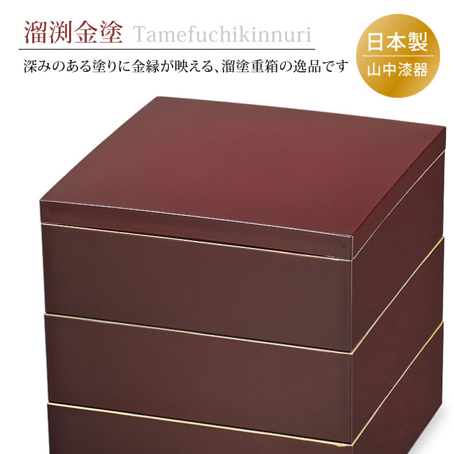 楽天市場】【在庫限り】6.5寸 三段 角重 溜渕金塗 中子付き 重箱 3段