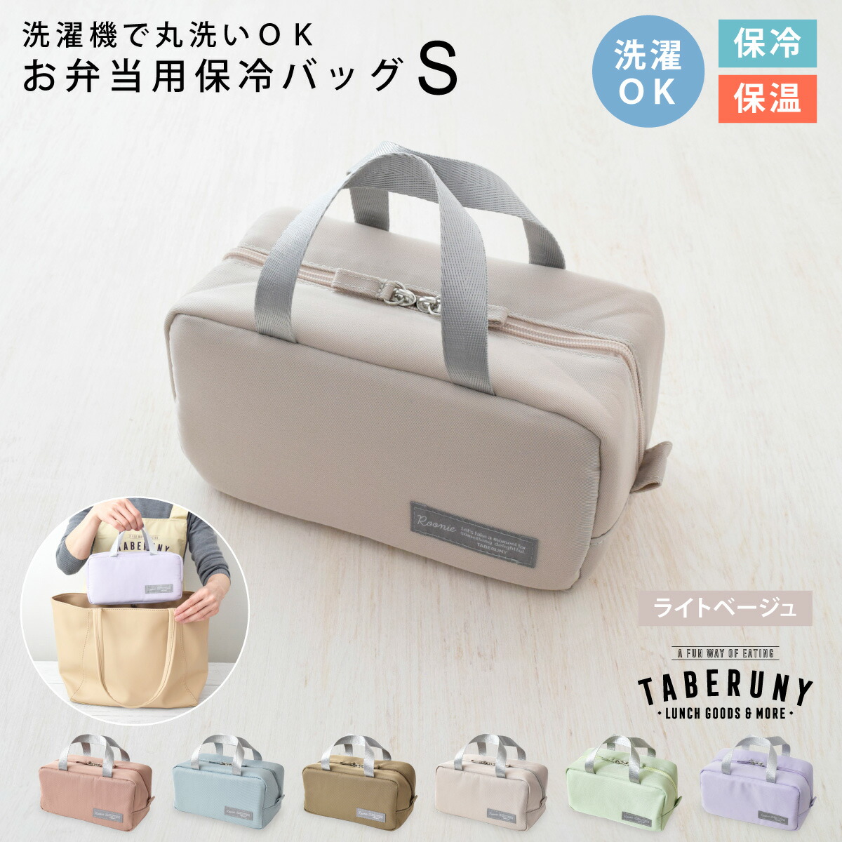 楽天市場】保冷バッグ 小さめ お弁当 洗える かわいい 女の子 女性