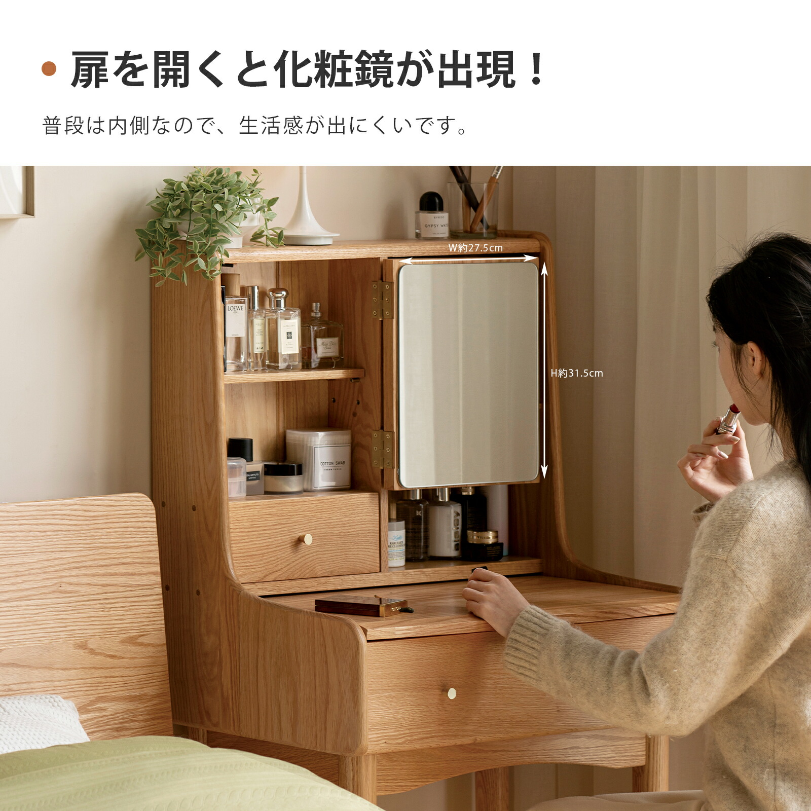 しまじろう】木製一面鏡ドレッサー しまじろう】木製一面鏡ドレッサー