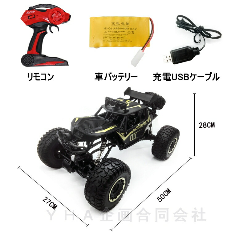 楽天市場】1/8 RCカー 4WD ラジコンカー オフロード 50CM 初心者向け