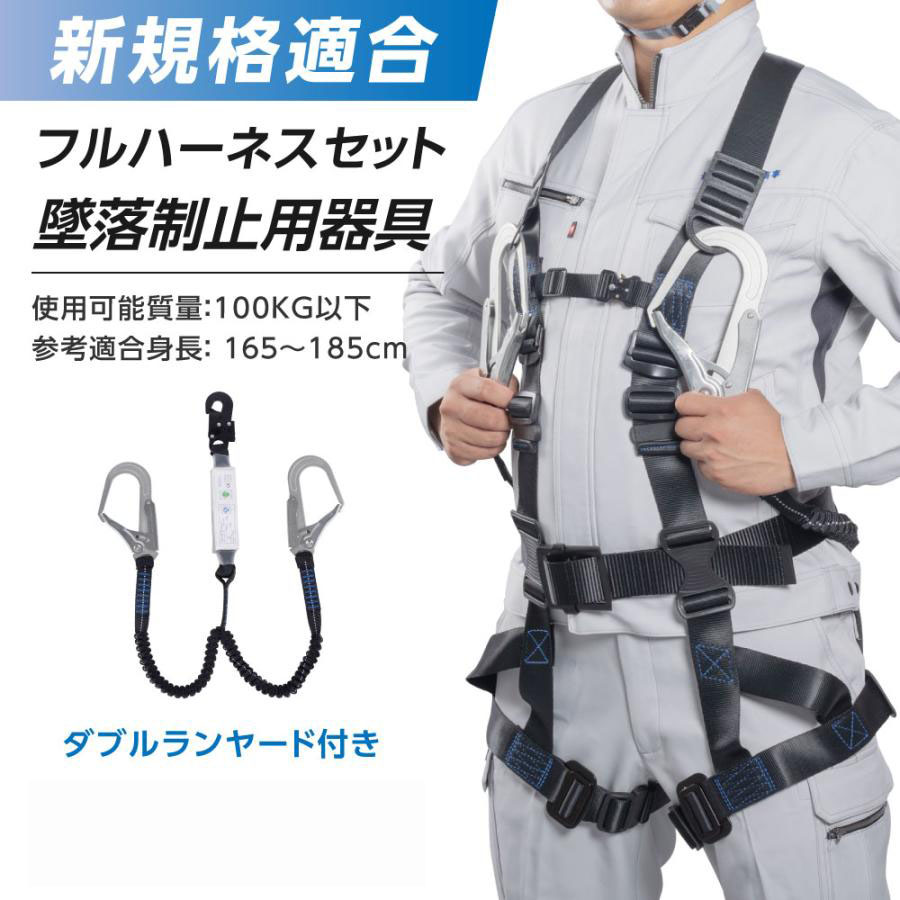 楽天市場】新規格適合 フルハーネスセット 安全帯 産業安全技術協会