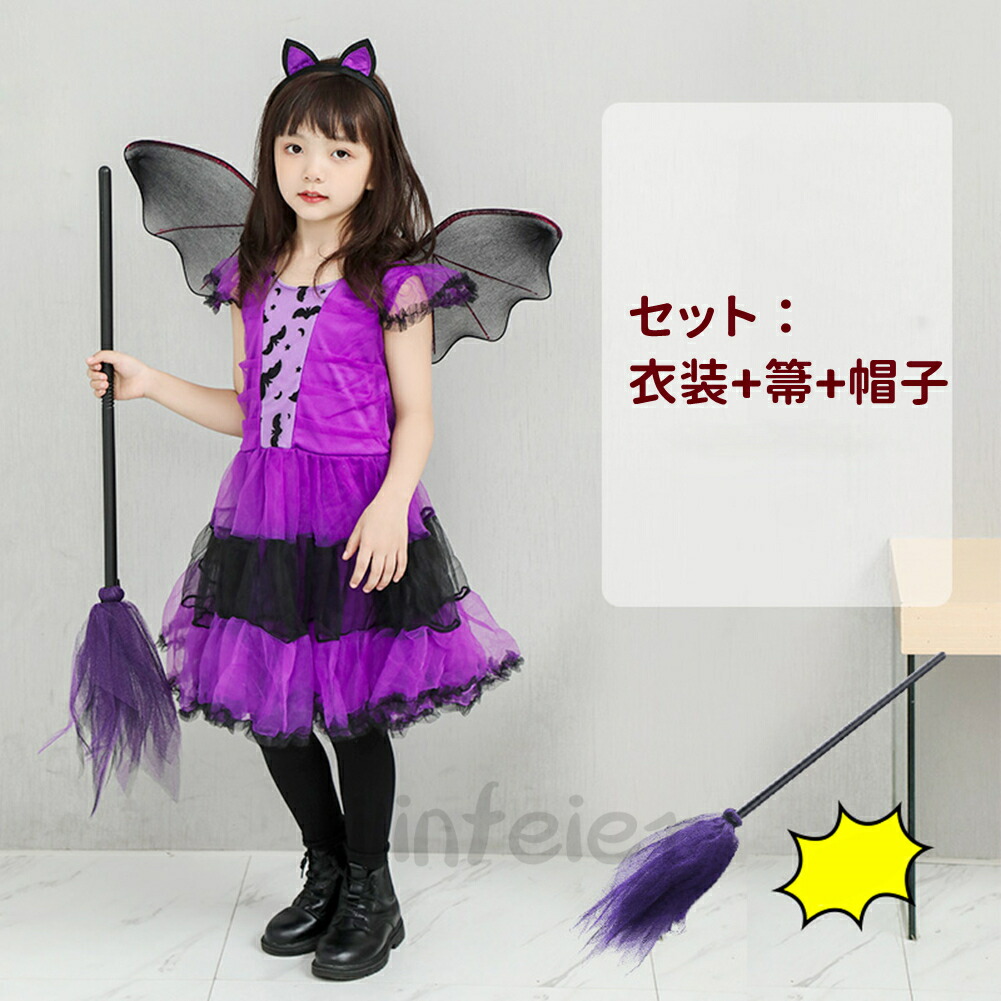 楽天市場】ハロウィン仮装 子供 コスチューム 女の子 8つタイプが
