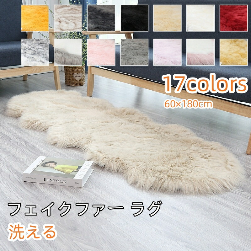 楽天市場】ラグ ファーラグマット ムートン ソファー ソファーにかける