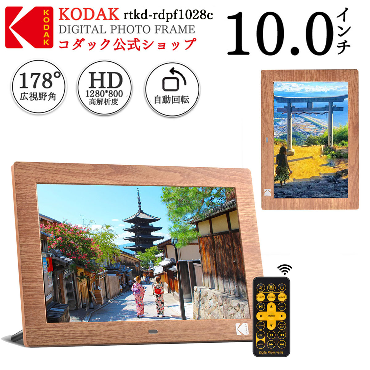 楽天市場】【公式】KODAK デジタルフォトフレーム 10インチ 1280X800