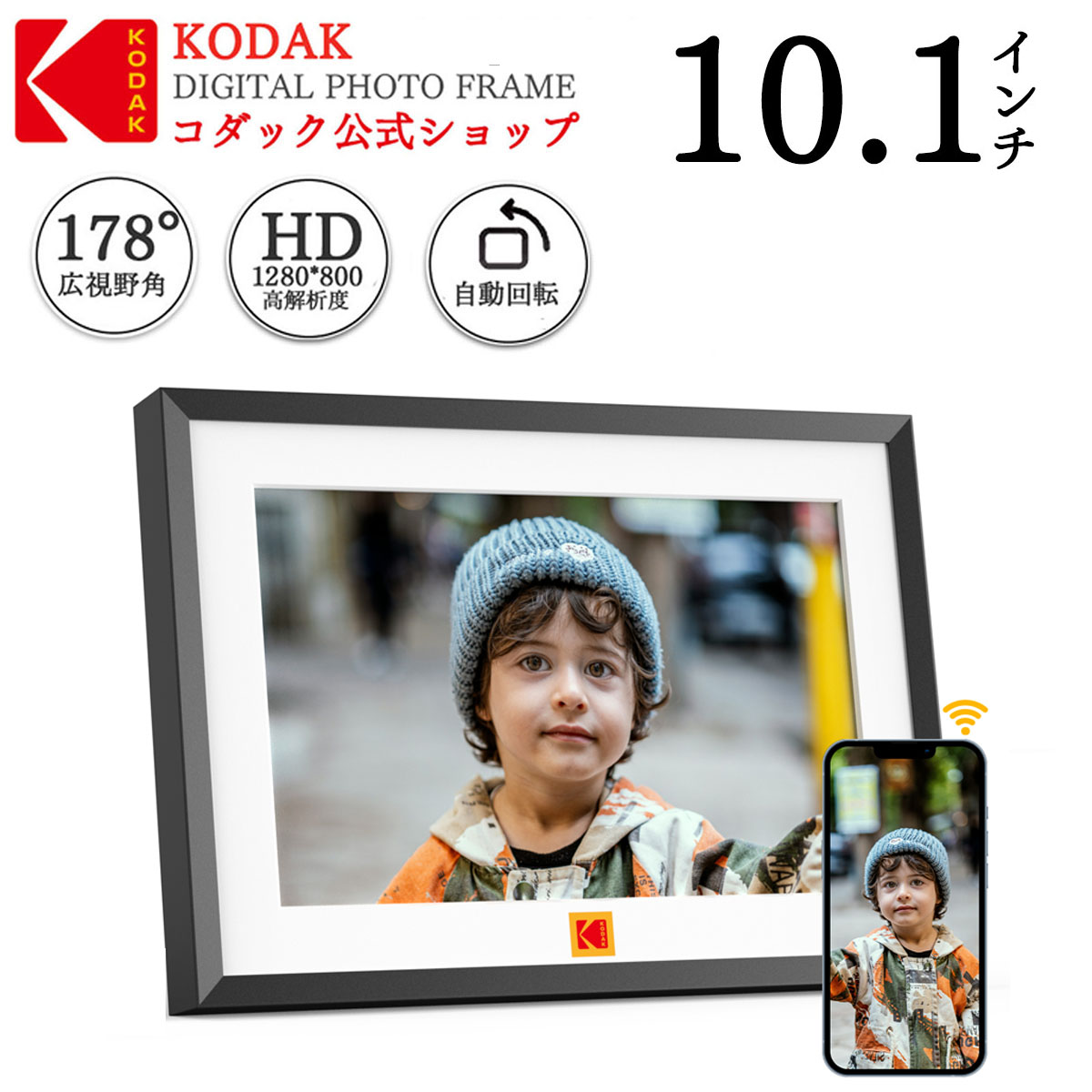 楽天市場】【KODAK公式・一年保証】KODAK デジタルフォトフレーム wi