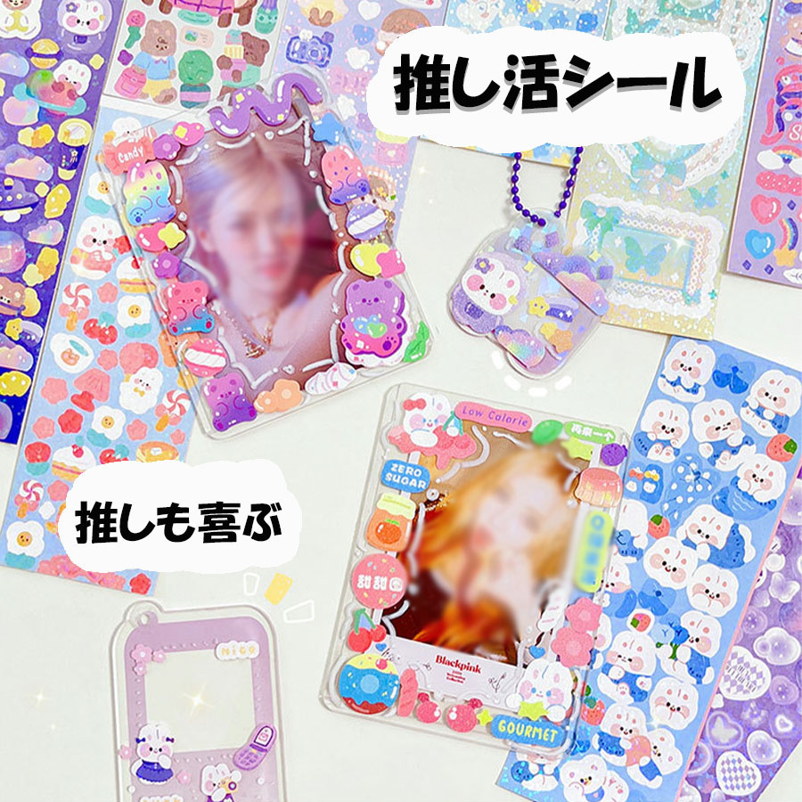 楽天市場】韓国 シール 韓国 デコ トレカケース ランダム5枚セット