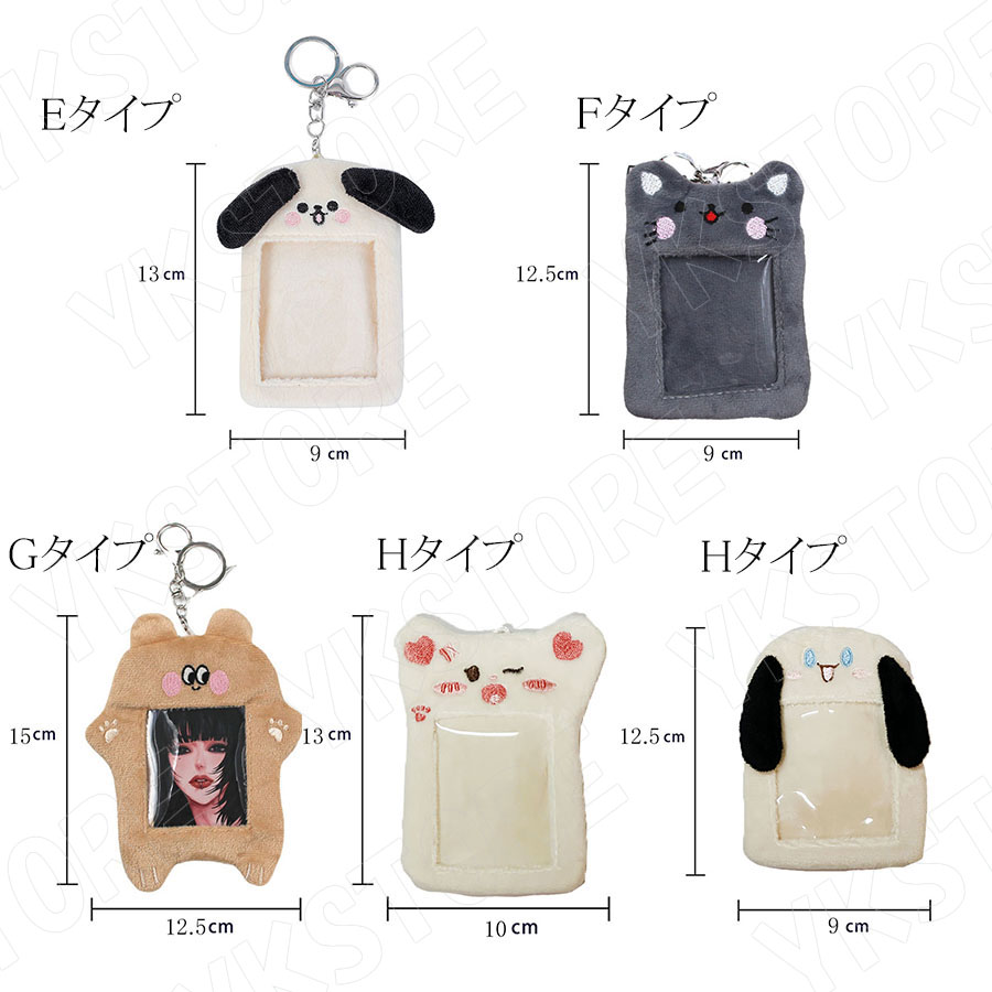 楽天市場】トレカホルダー 韓国 もこもこ 推し活 パスケース オタ活