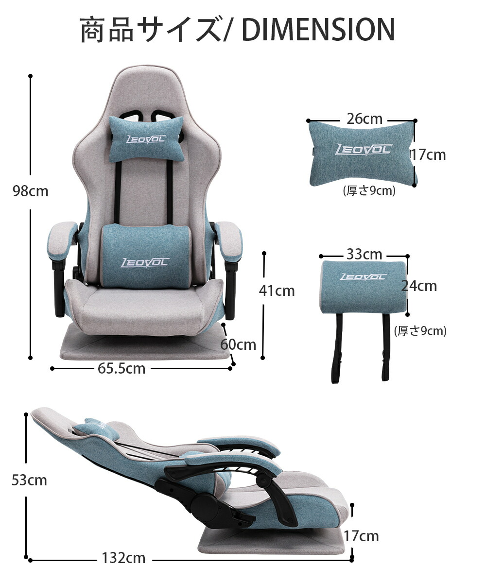 楽天市場】楽天1位 LEOVOL ゲーミング座椅子 ゲーミングチェア 座椅子