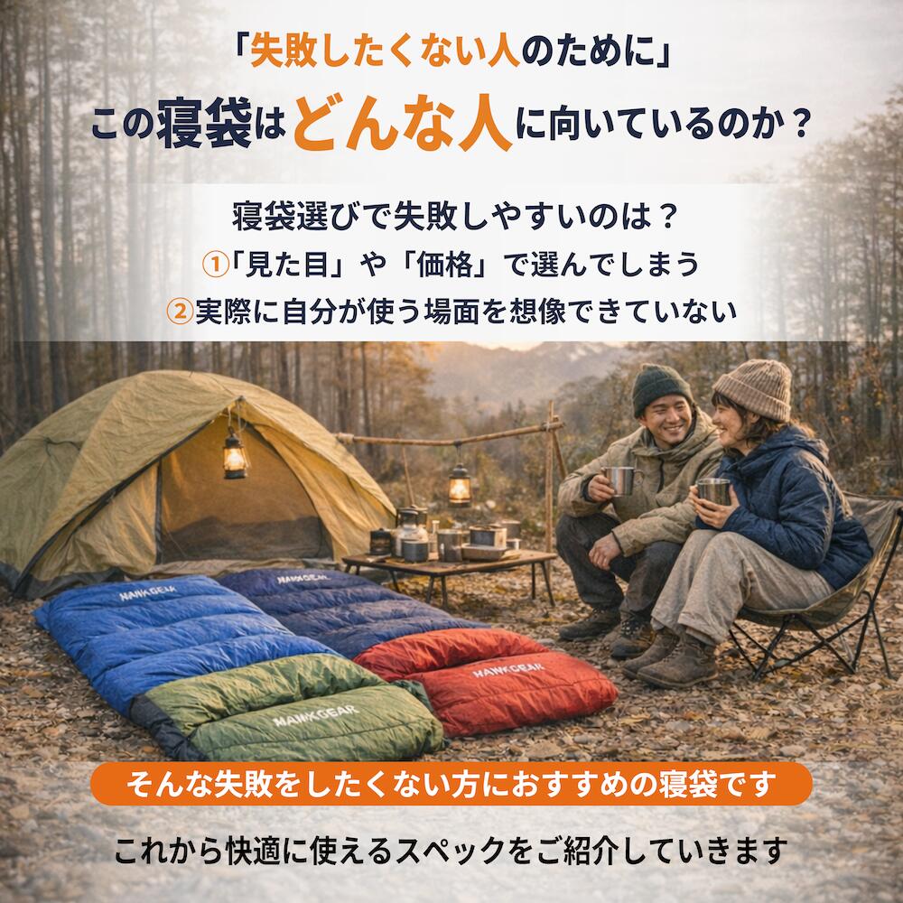 楽天市場】寝袋 シュラフ 冬用 最強 夏用 ホークギア(HAWK GEAR) 防災