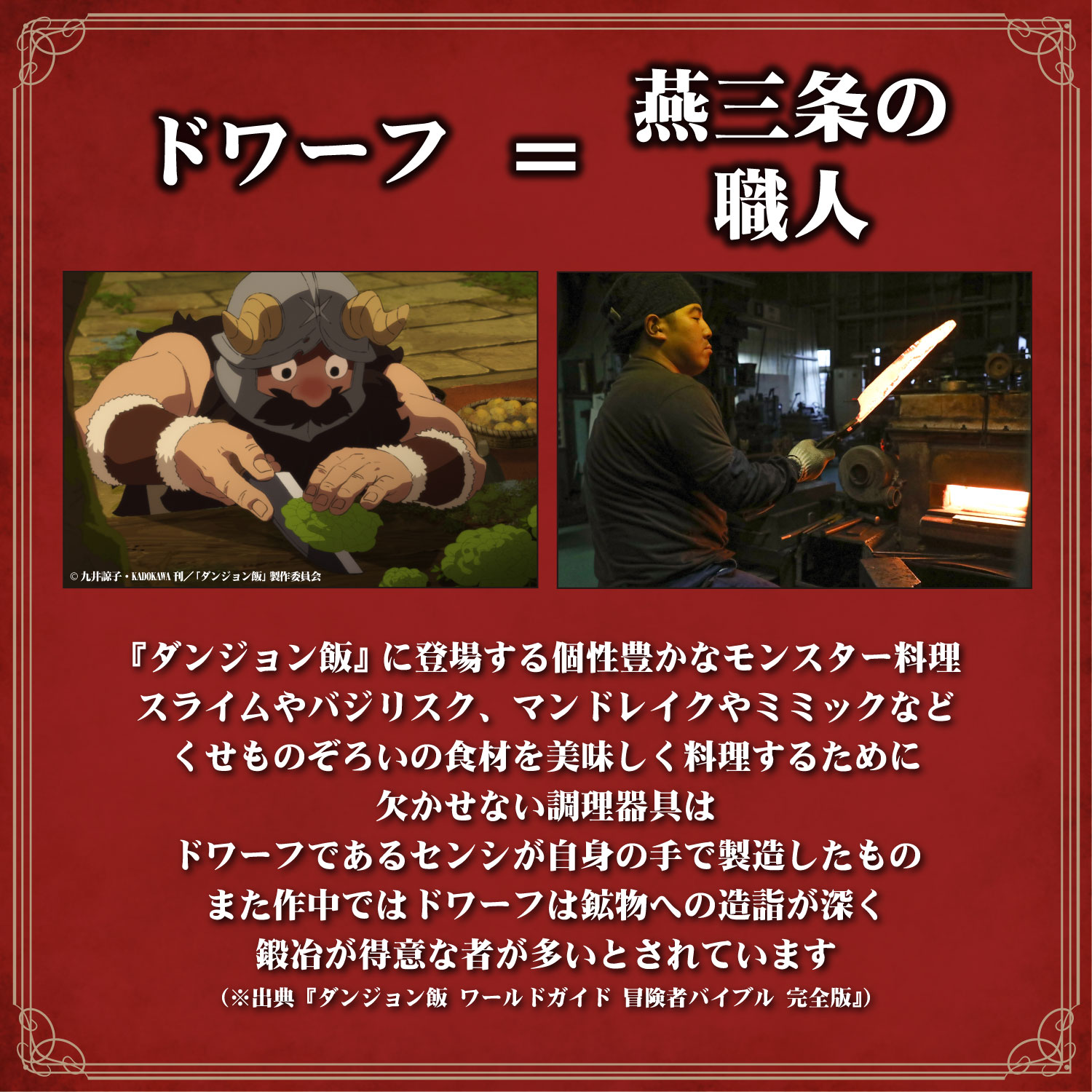 楽天市場】【DGM-001】ダンジョン飯 「イズガンダのセンシ」の包丁日立