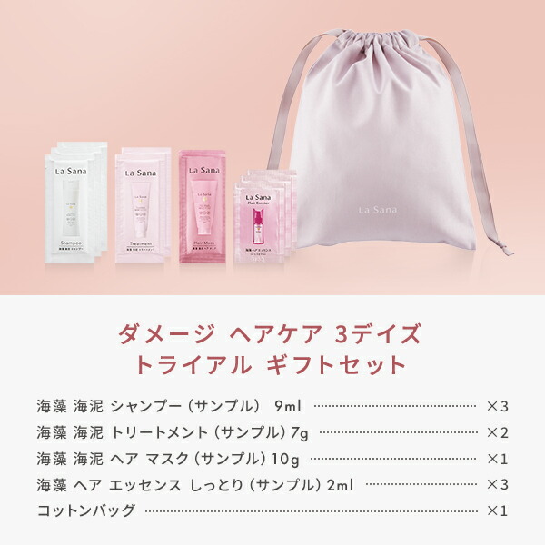 楽天市場】【全品P10倍☆2/19 20:00～2/23 1:59】ラサーナ ダメージ