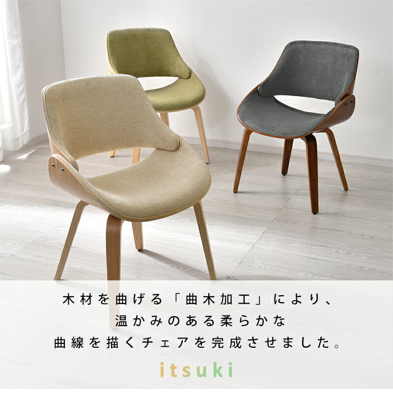 楽天市場】曲木チェア 北欧 おしゃれ ダイニングチェア 木製