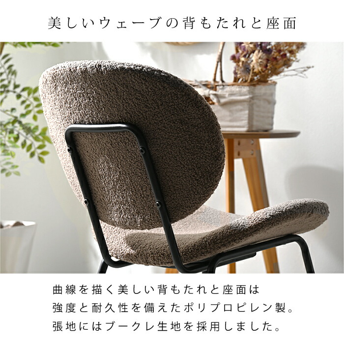 楽天市場】ダイニングチェア 2脚セット ブークレ おしゃれ 椅子 チェア