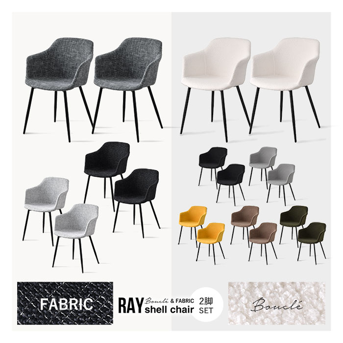 楽天市場】ダイニングチェア 2脚セット おしゃれ ミッドセンチュリー