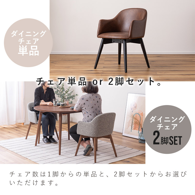 楽天市場】☆LINE追加で300円クーポン☆ダイニングチェア 2脚セット