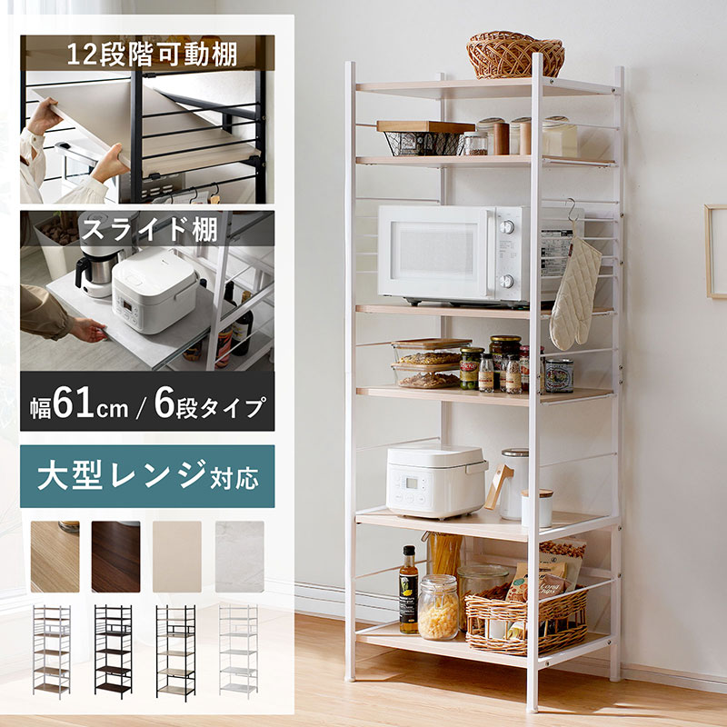 楽天市場】エムケー精工 オープンラック(レンジ台) 60幅「フローリエ