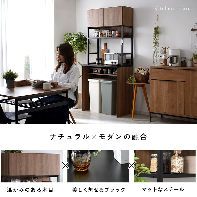 楽天市場】食器棚 ゴミ箱収納 ゴミ箱上ラック 幅83cm カップボード