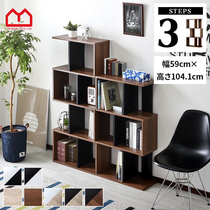 楽天市場】☆ポイント5倍☆本棚 棚 おしゃれ オープンラック 収納棚 3