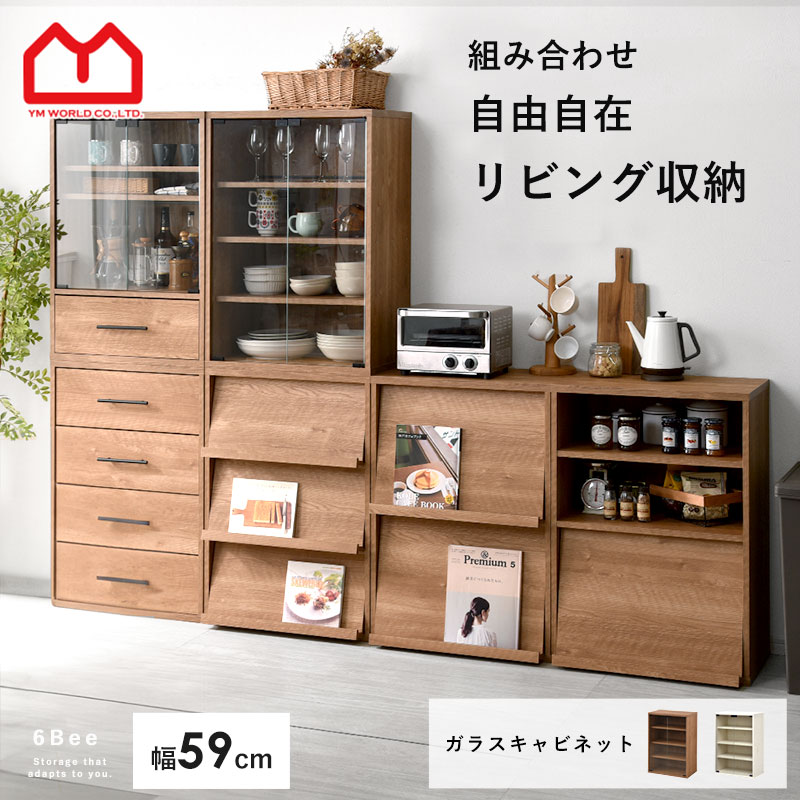 楽天市場】☆ポイント5倍☆ガラス ミニ食器棚 キャビネット キッチン