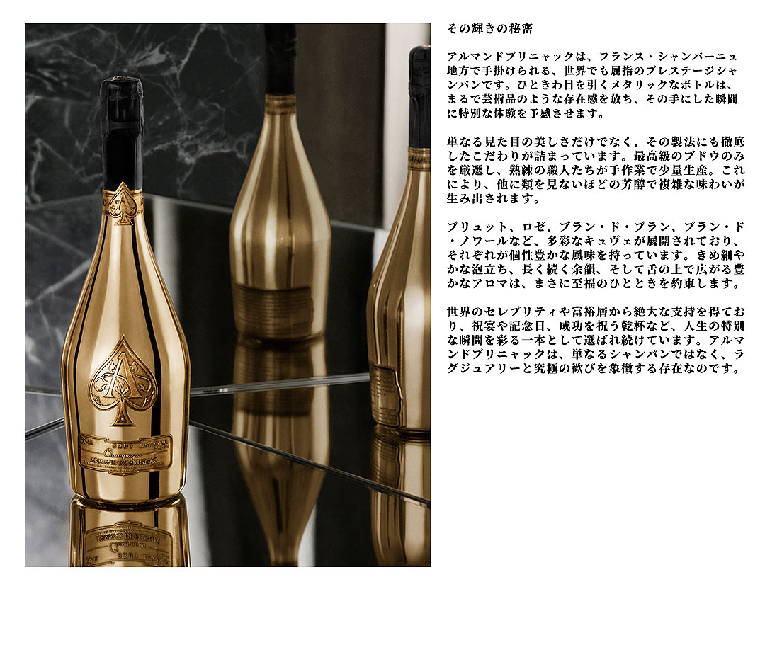 楽天市場】アルマンドブリニャック ブリュット ゴールド 750mlx6本 [箱