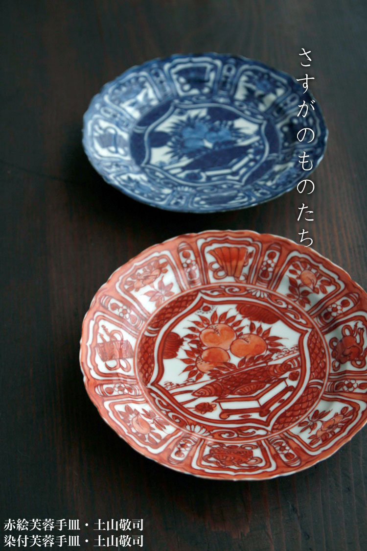 楽天市場】赤絵芙蓉手皿・小・砂高台・土山敬司《中皿・17.5cm》 : 和