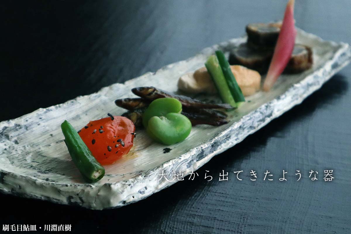 楽天市場】刷毛目鮎皿・川淵直樹《中皿・30.0cm》 : 和食器の愉しみ