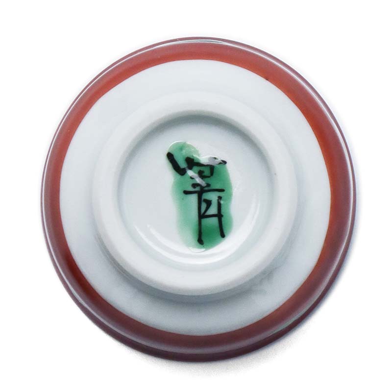 楽天市場】九谷焼：赤彩富の字ぐい呑・須田菁華《盃》 : 和食器の愉し