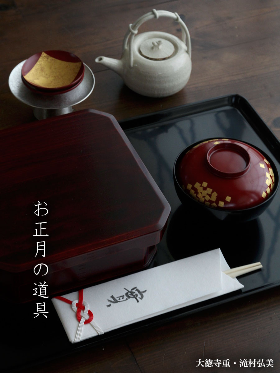 楽天市場】漆器・飛騨春慶塗：大徳寺重・滝村弘美《重箱・縁高》 : 和