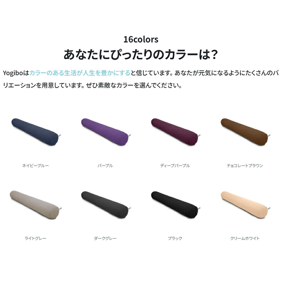 楽天市場】【送料無料】 Yogibo Roll Midi（ ヨギボー ロールミディ