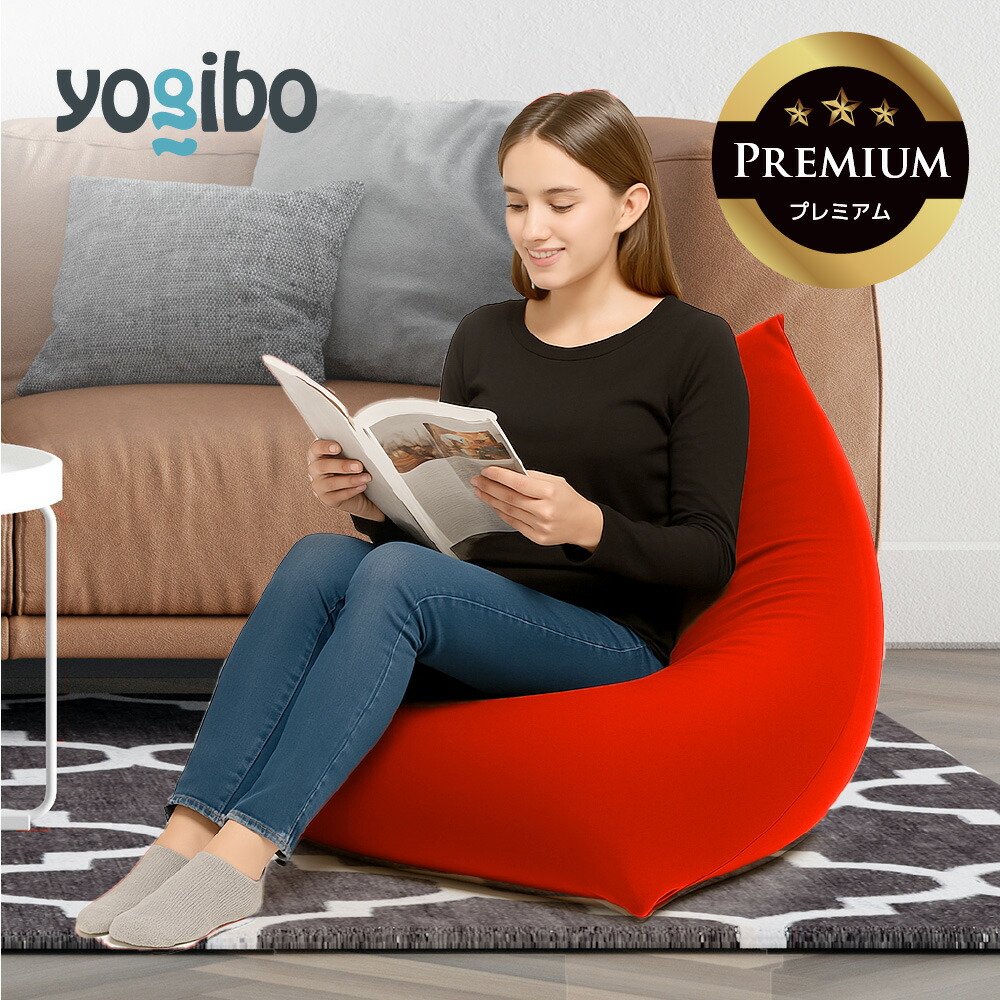 楽天市場】 Premium ソファ : Yogibo公式ストア楽天市場店